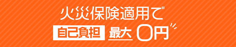 自己負担最大０円！