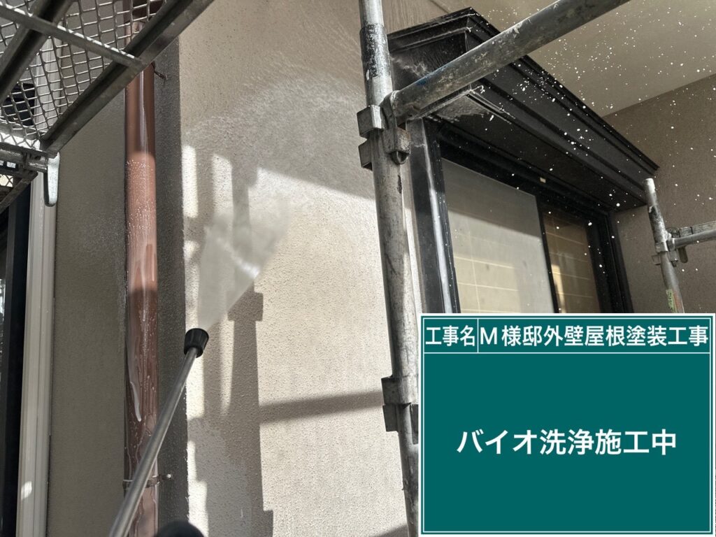 外壁バイオ液塗布