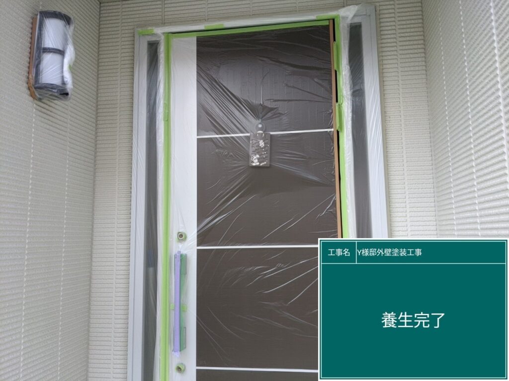 玄関回りにや窓回りに養生を設置します。