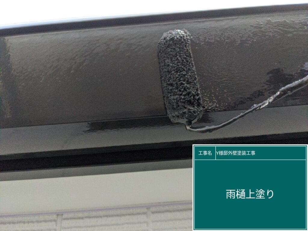 上塗りを行います。