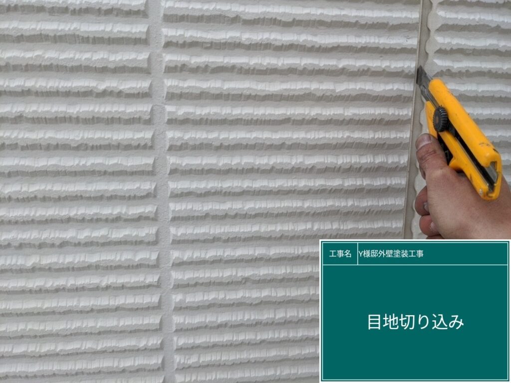 目地パッキンに切り込みを入れます。