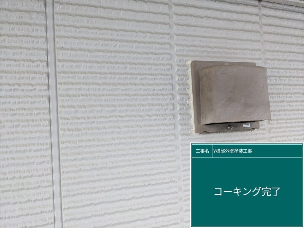 換気フード周りに新しいコーキングを設置します。