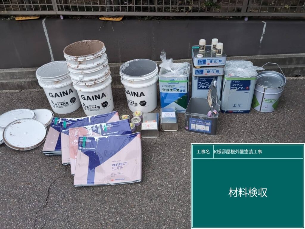 実際に使用した材料です。