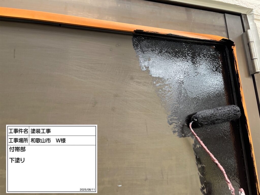 付帯部(鉄部)下塗り塗布