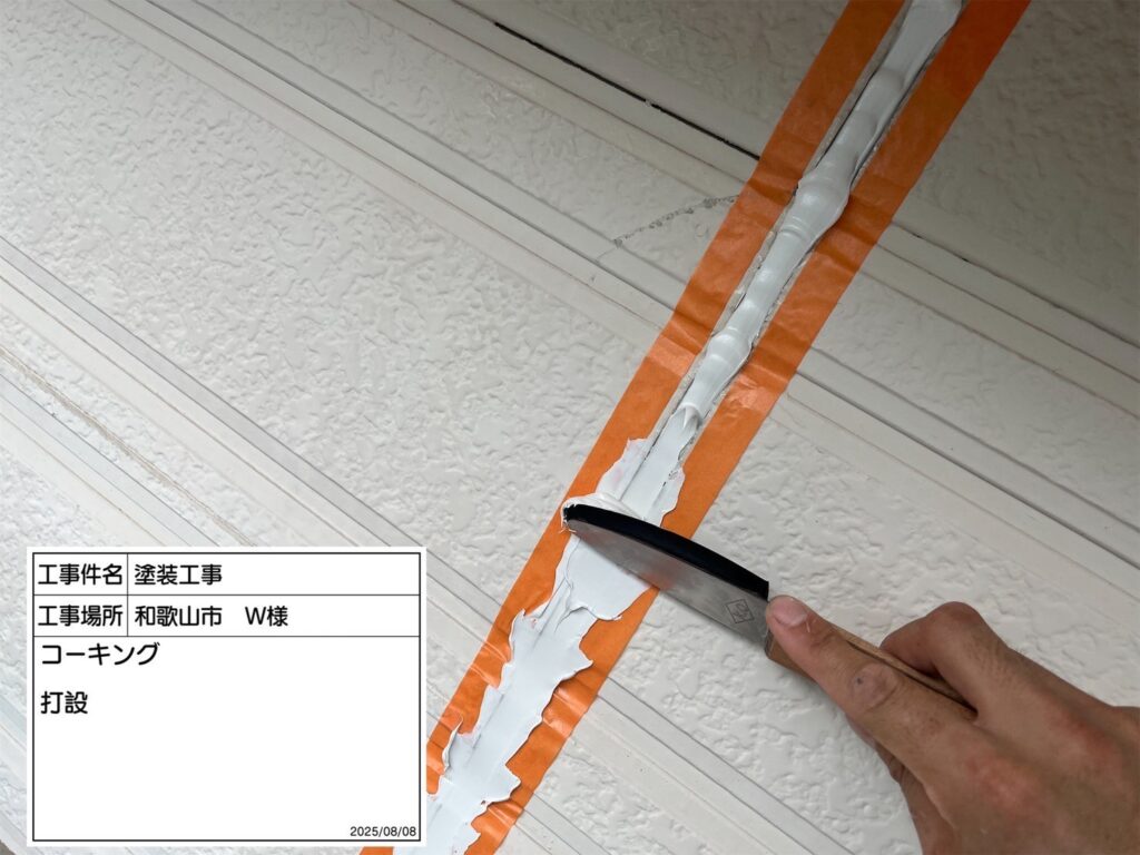 へら押えして完成