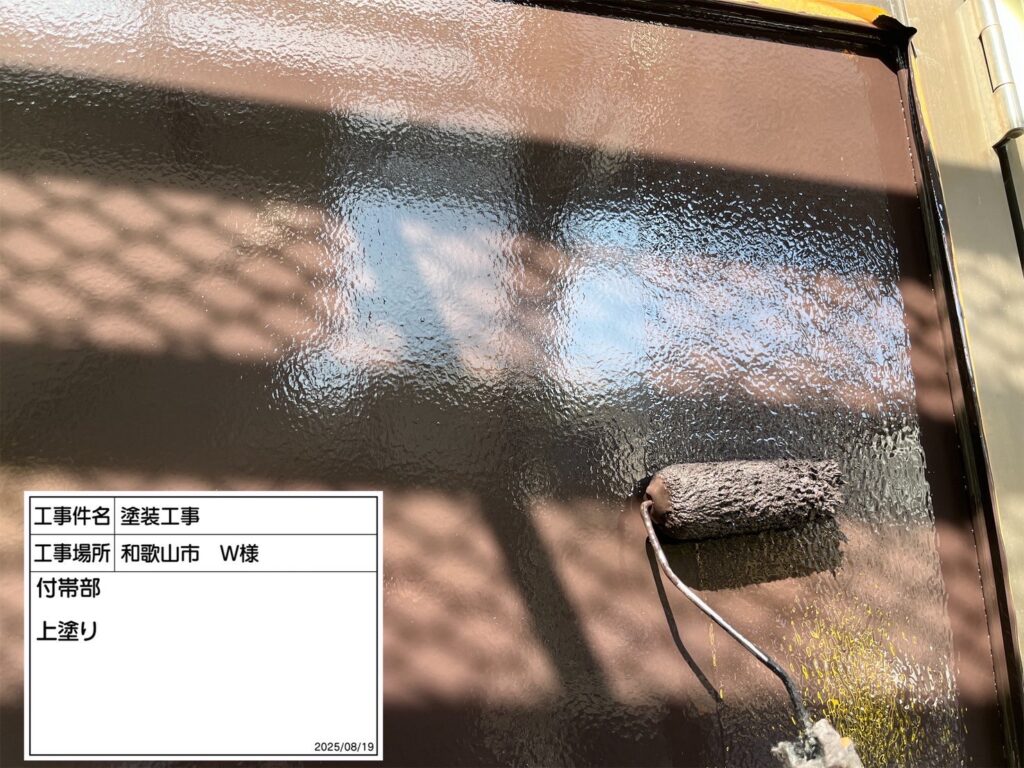 付帯部仕上げ２回目