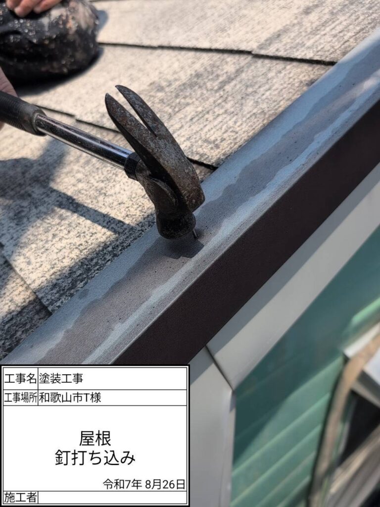 ビスの浮き戻し