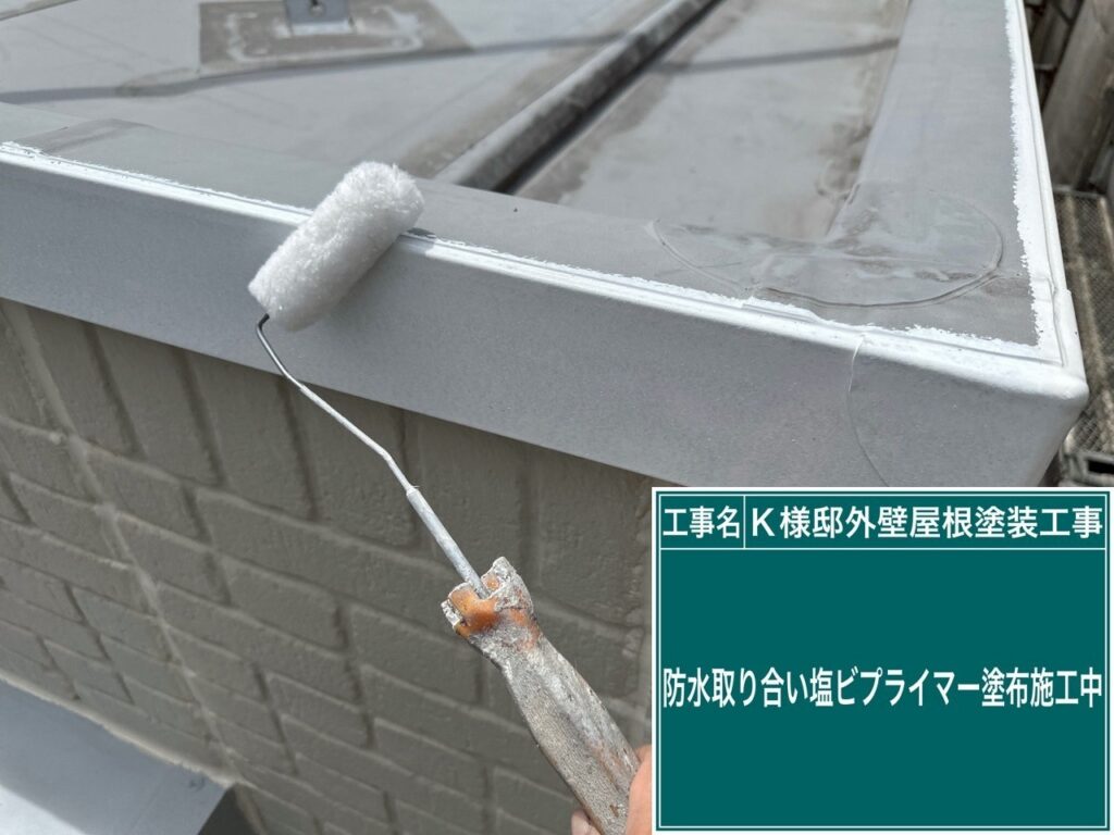 防水取合いに塩ビプライマーを塗布します。