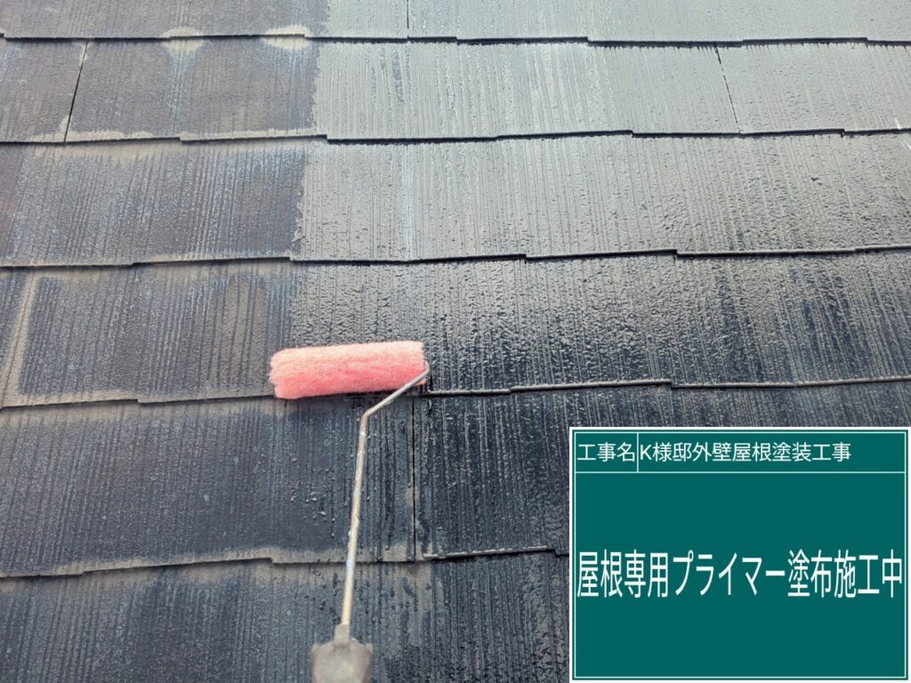 屋根の下塗りを行います。