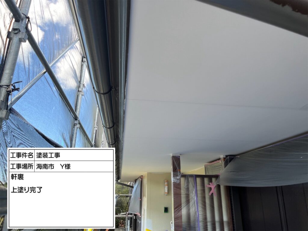 軒天仕上げ2回目後
