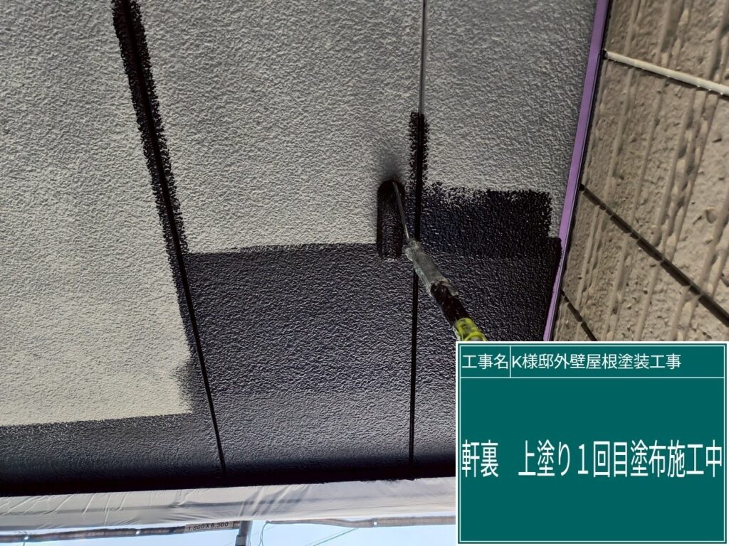 軒裏の仕上げ1回目です。