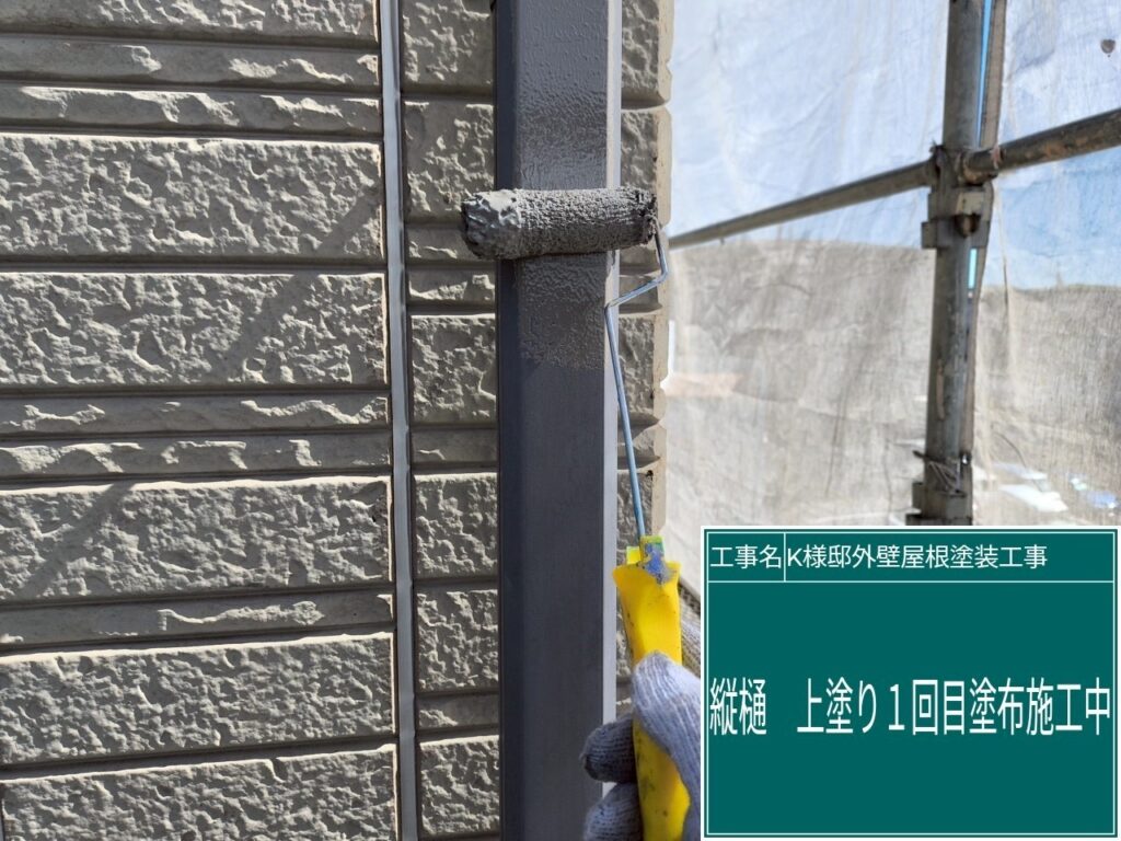 仕上げ1回目です。