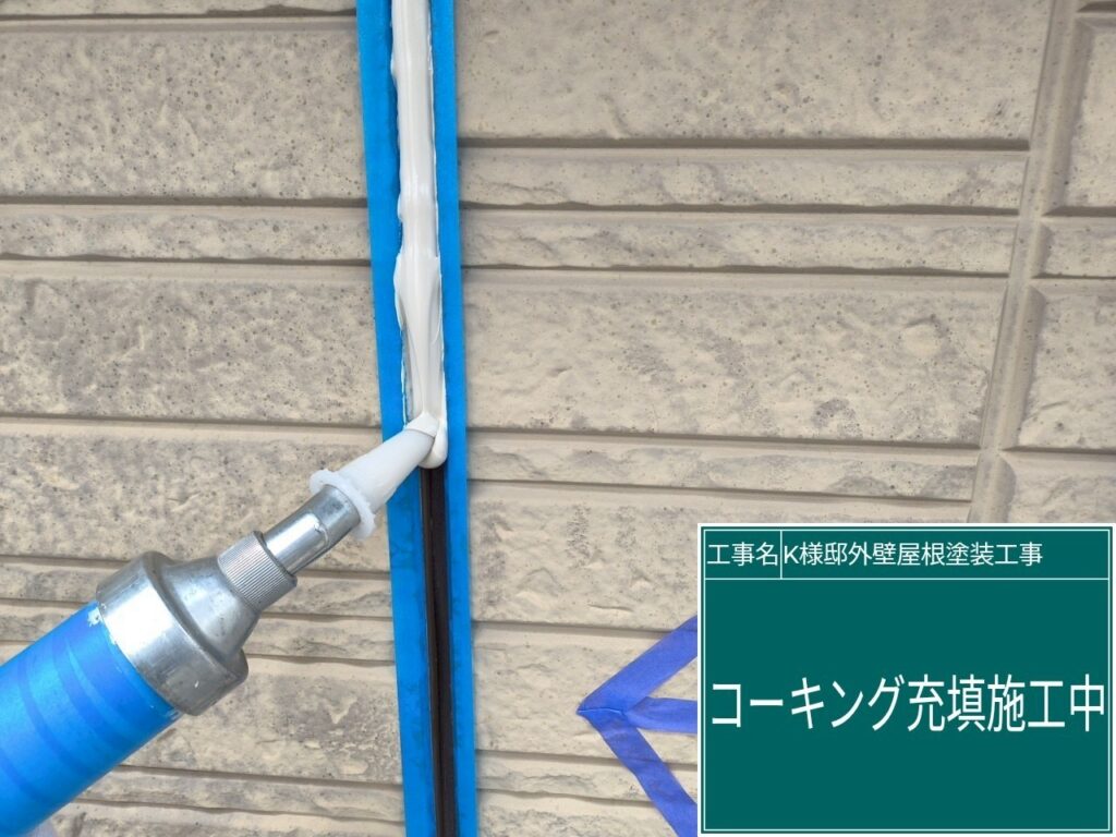 充填（SRシール100）