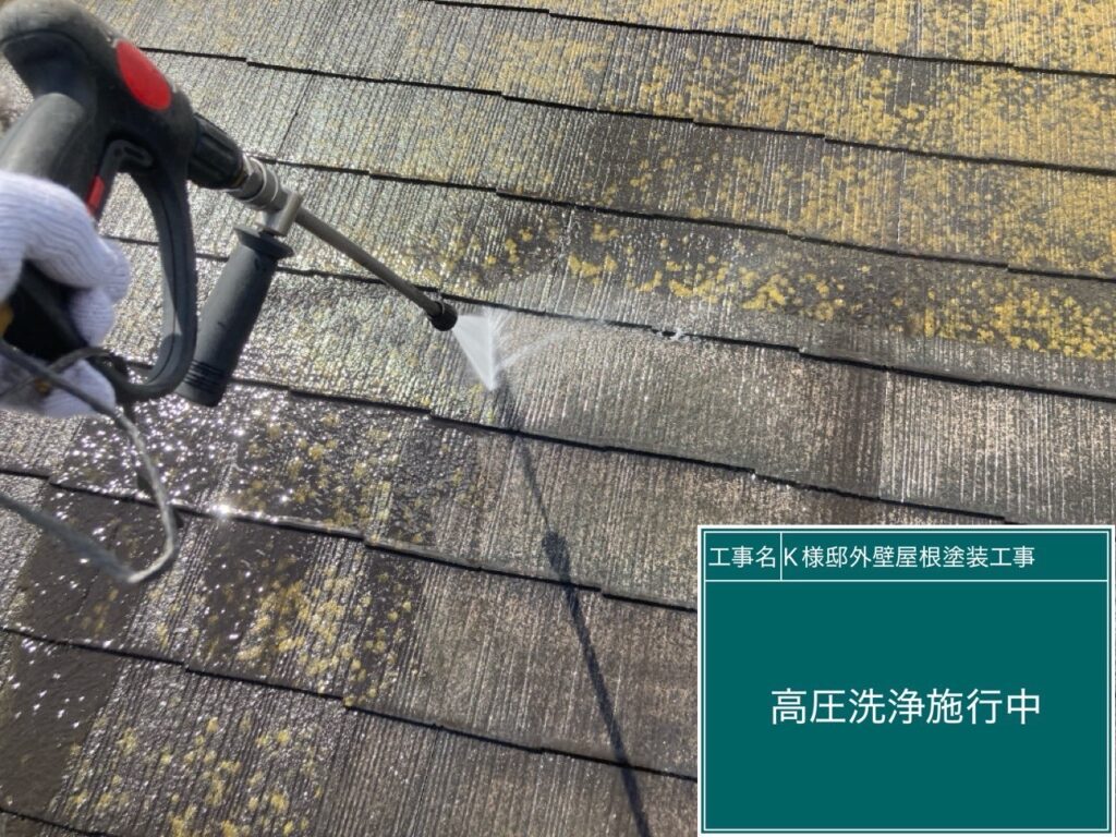 屋根高圧洗浄