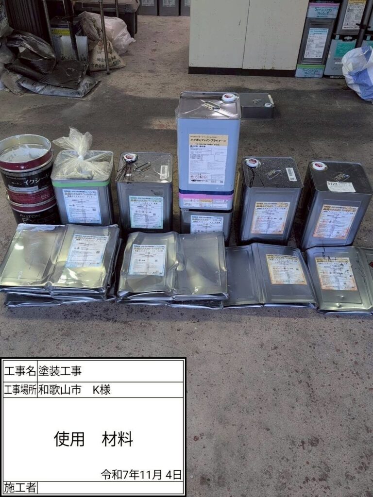 実際に使用した塗料です。