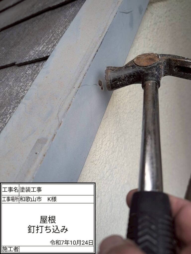 ビスの浮き戻し