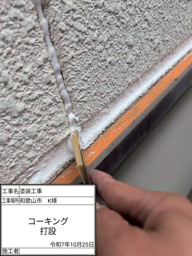 へら押えして完成