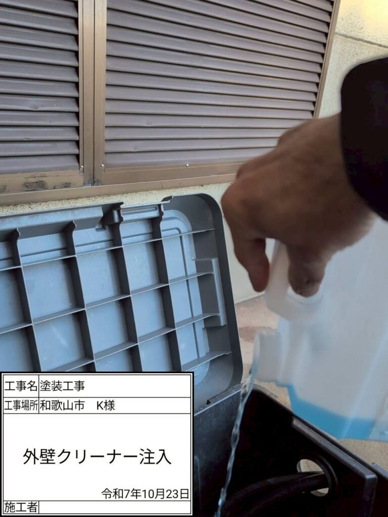 高圧洗浄機を用いて、屋根・外壁・その他付帯部などを洗浄していきます。