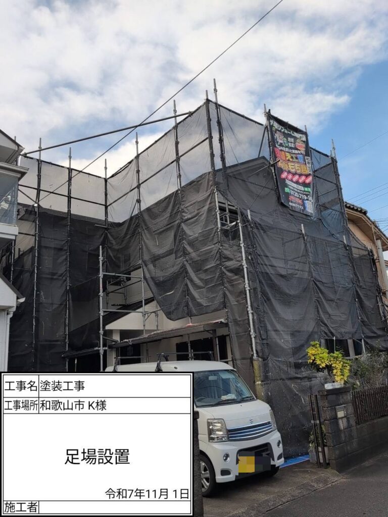 仮設足場を設置後、飛散防止用メッシュシートを張ります。