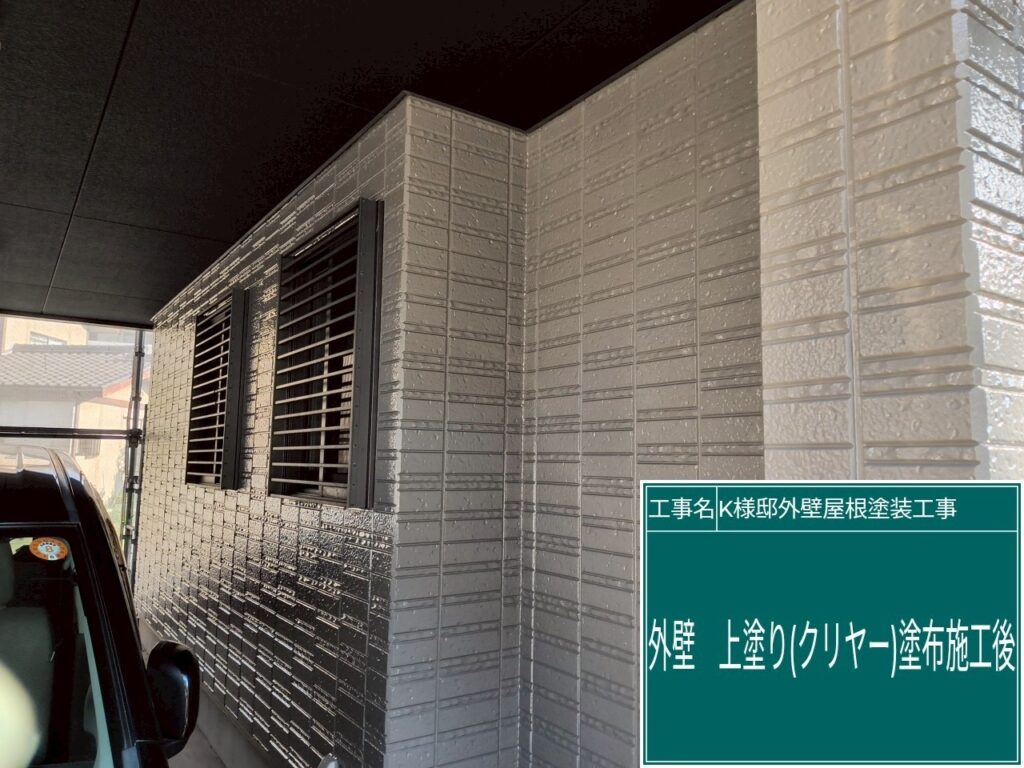 上塗り後です。