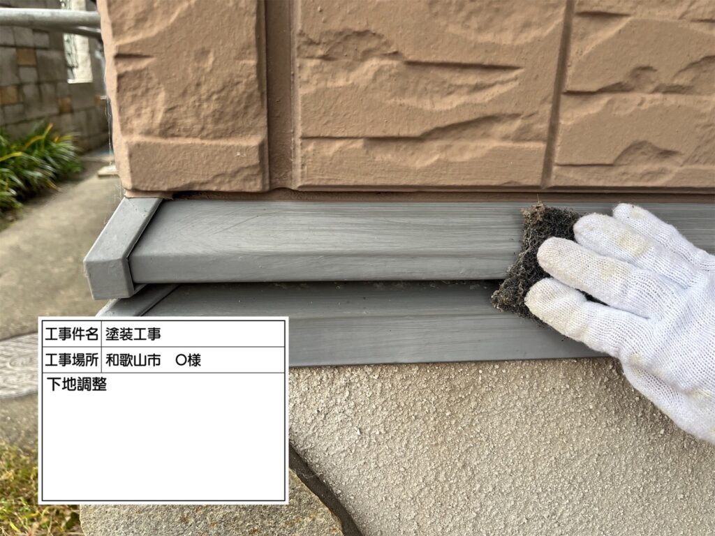 ペーパー等を用いて素地調整をしていきます。