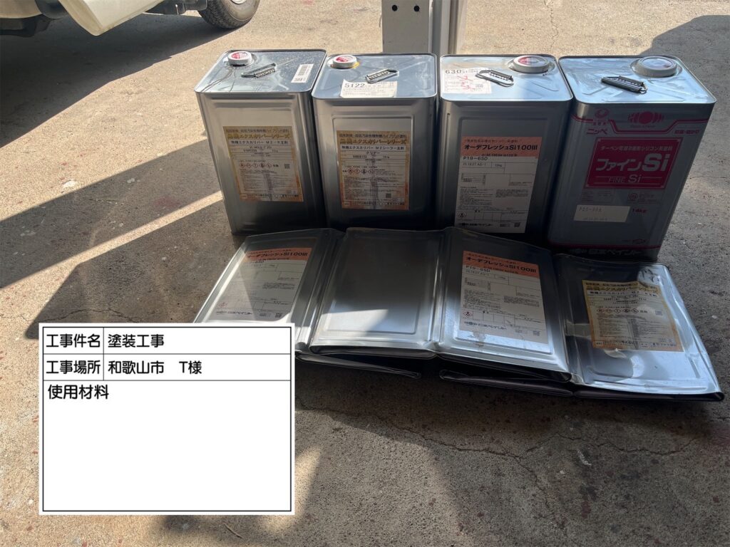 ※実際に使用した材料です。