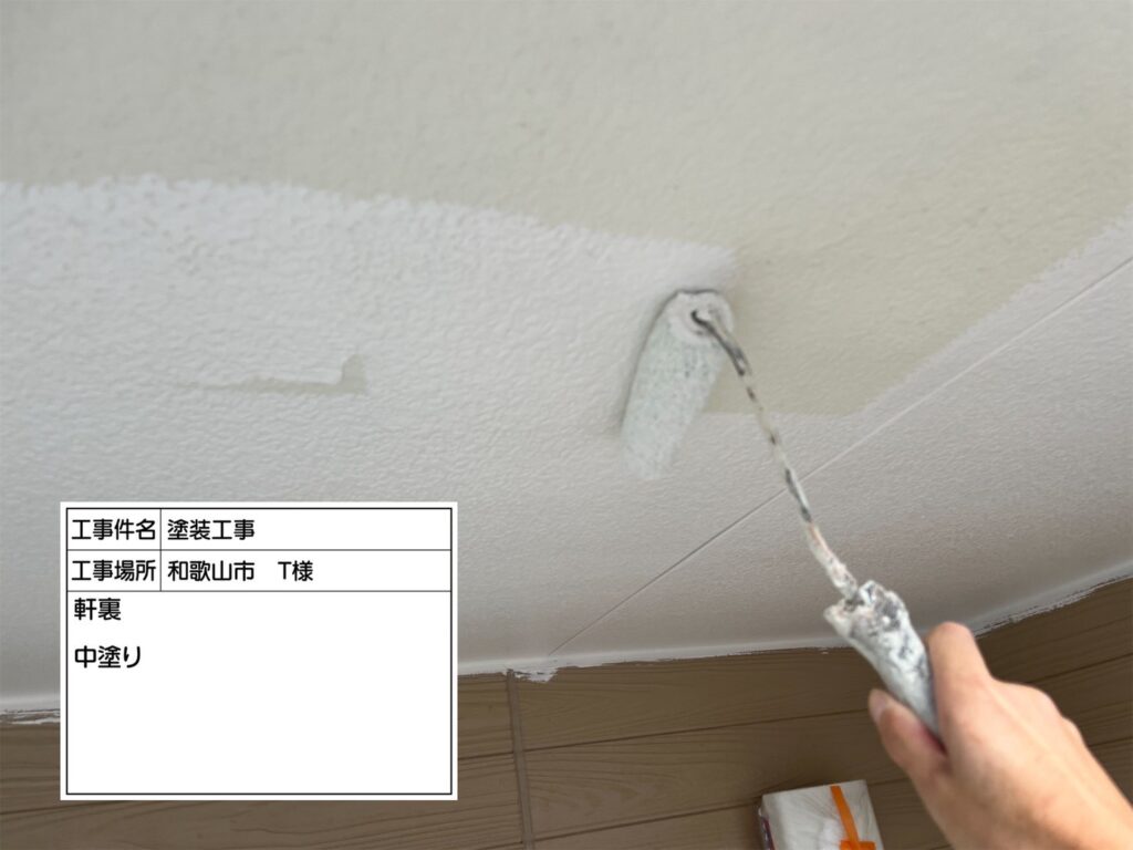 軒天仕上げ１回目