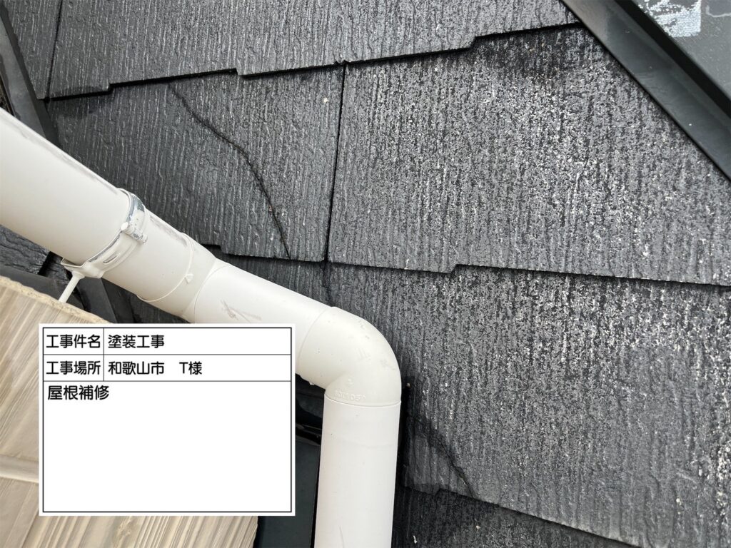 施行前／クラックが入っています。