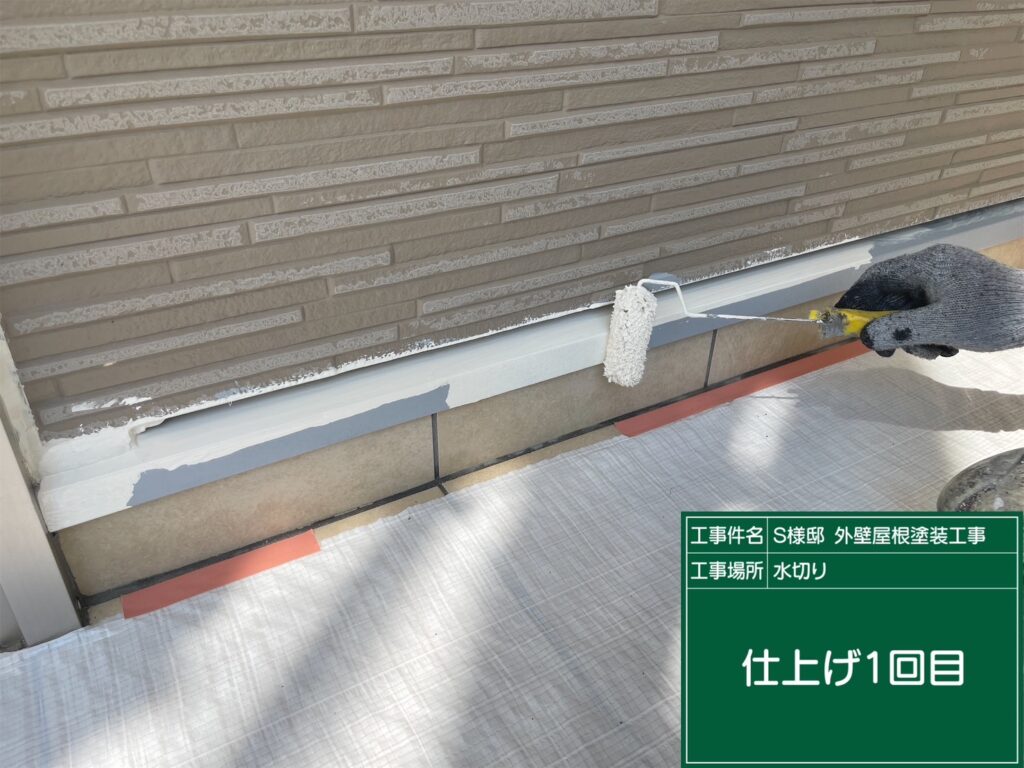 仕上げ1回目です。