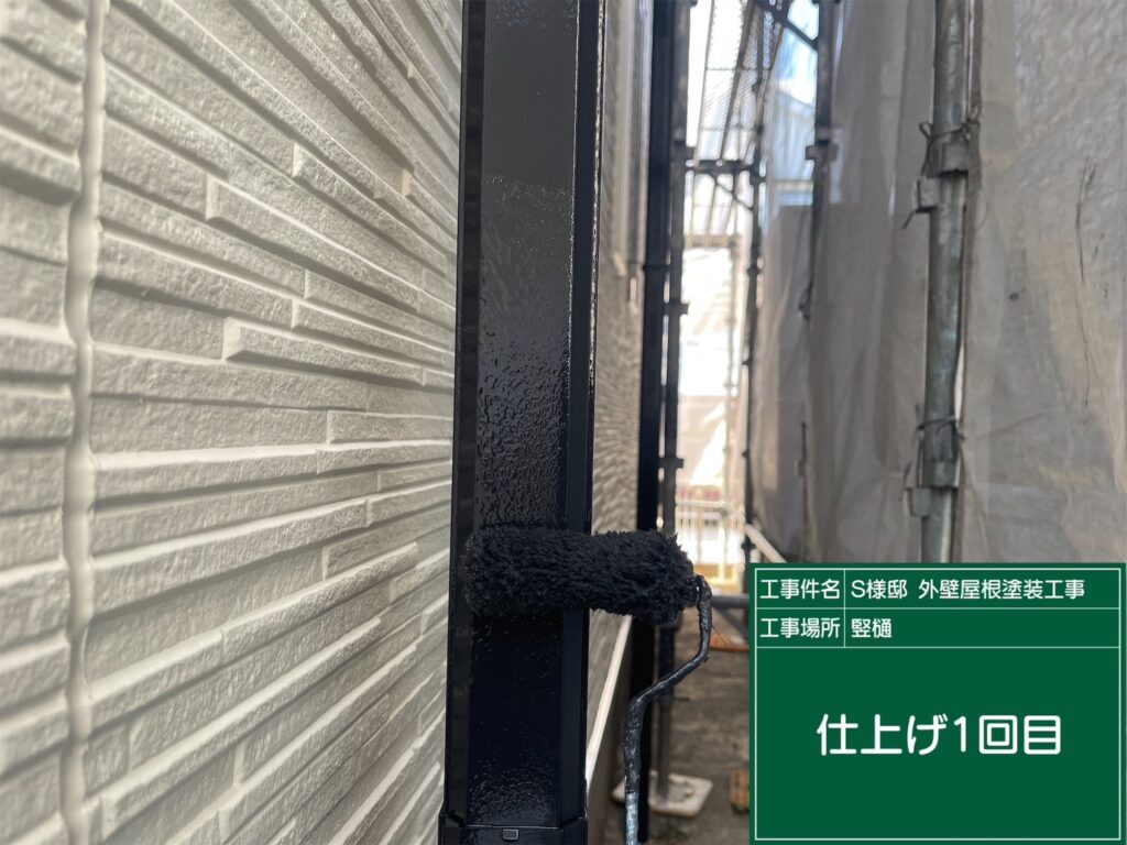 仕上げ1回目です。