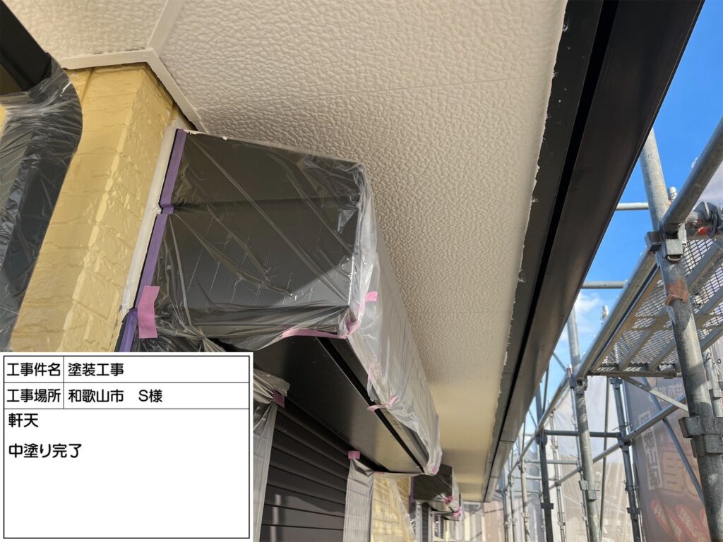 軒天仕上げ１回目後