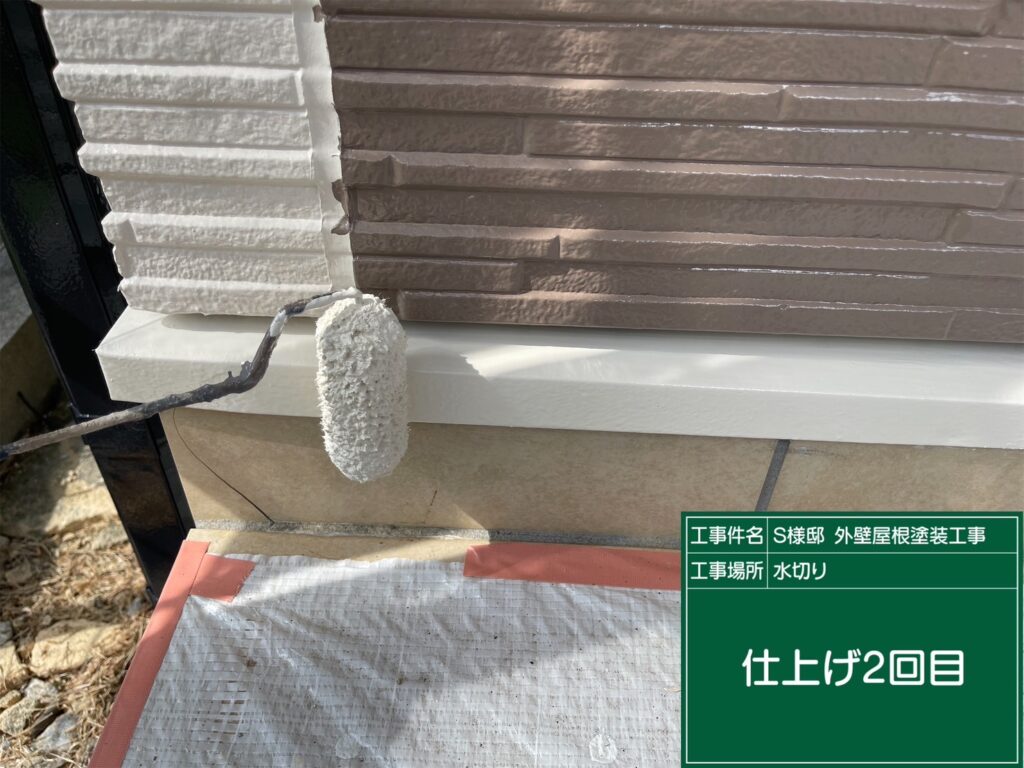 仕上げ2回目です。