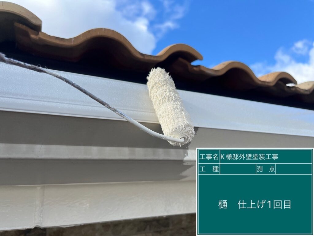 仕上げ1回目です。