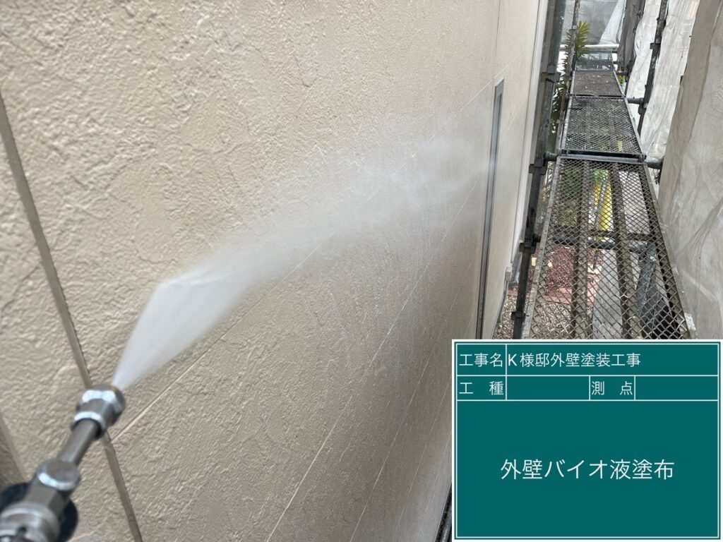 壁バイオ液塗布