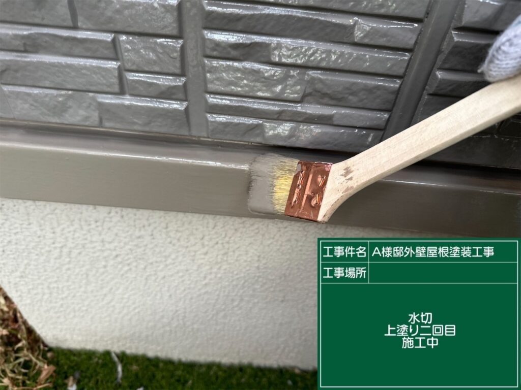 仕上げ2回目です。