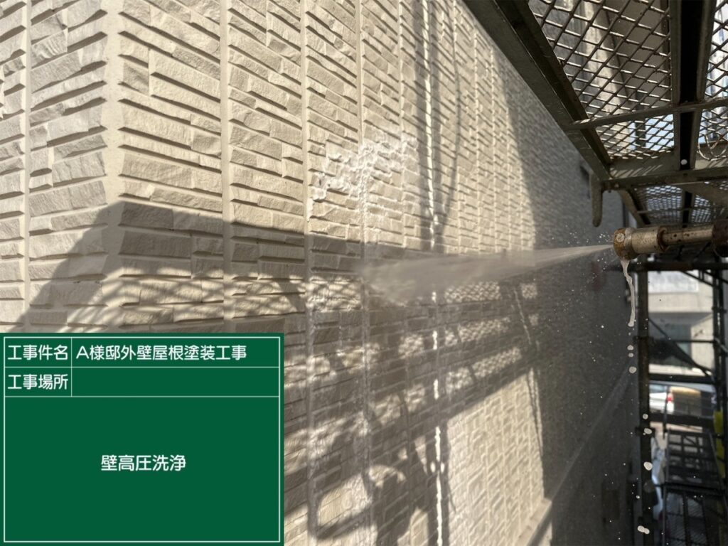 外壁高圧ジェット洗浄