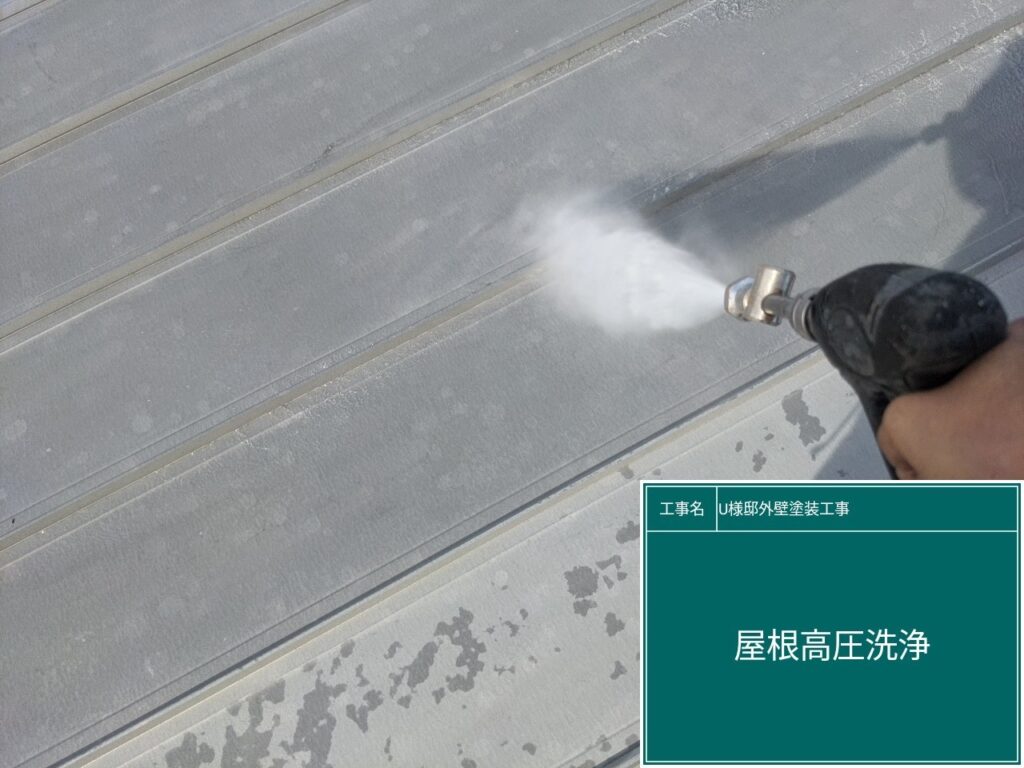 屋根高圧ジェット洗浄