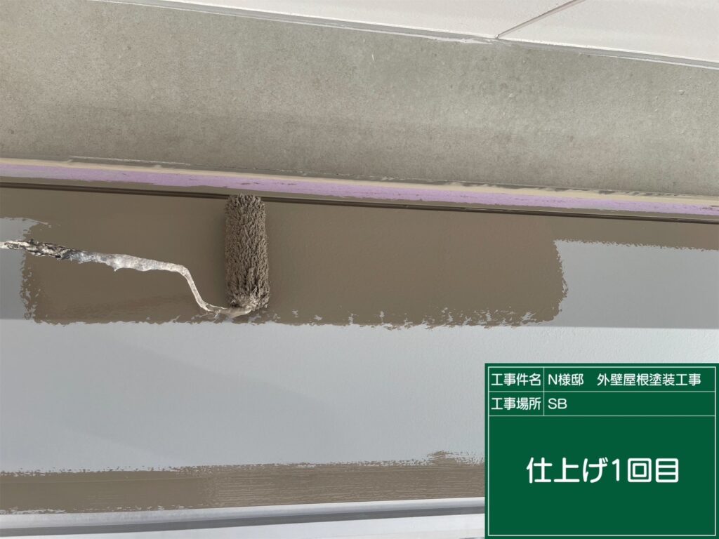 仕上げ1回目です。