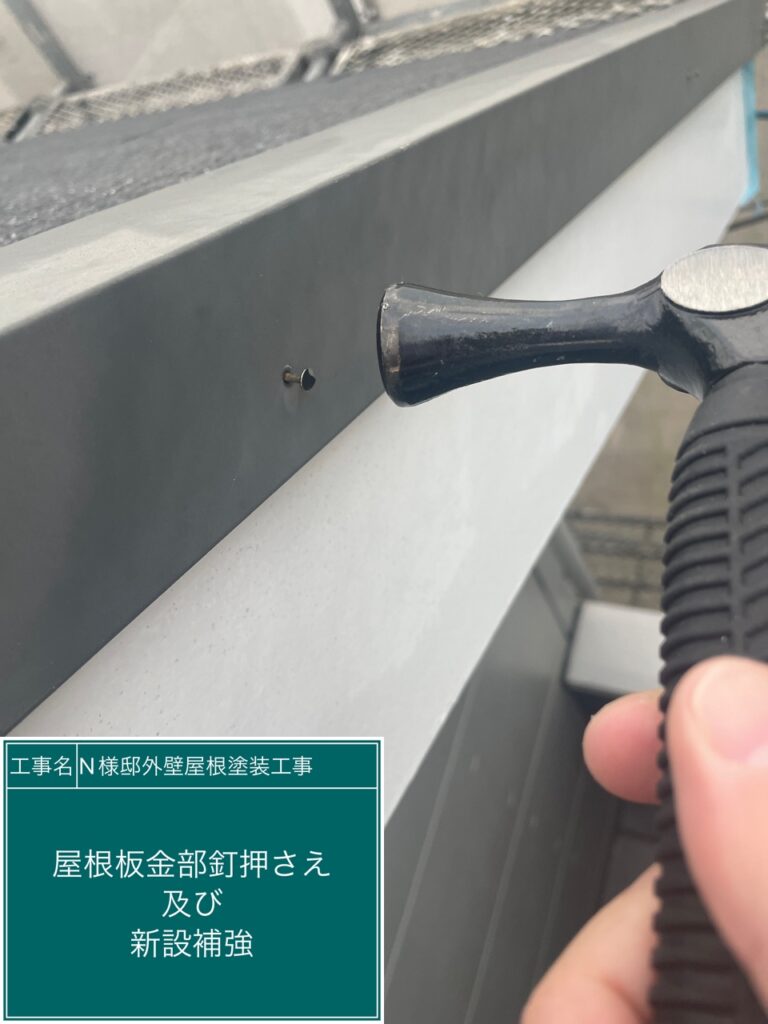 新設・補強します。