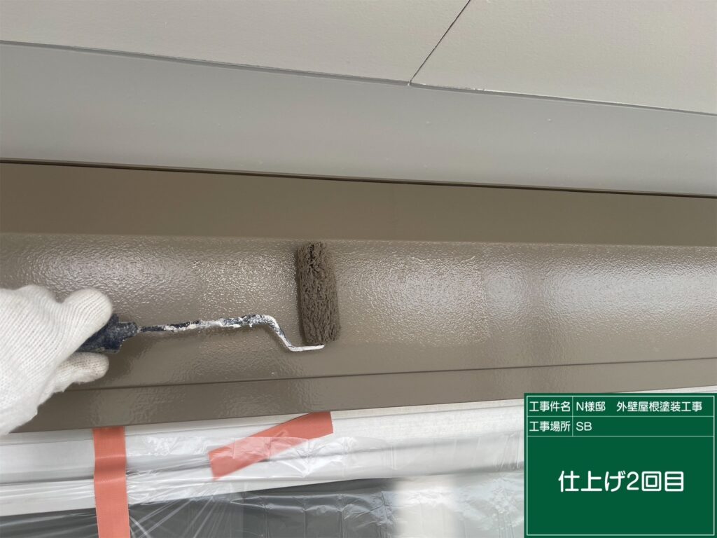 仕上げ2回目です。