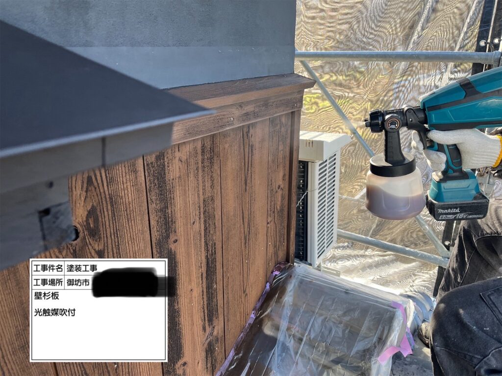 光触媒吹き付け