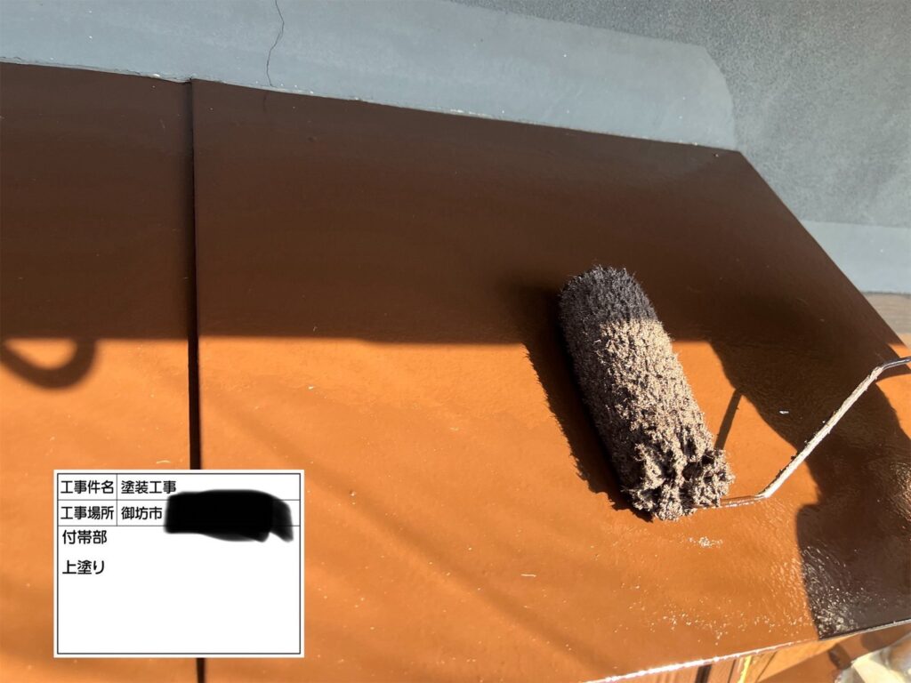 付帯部仕上げ２回目