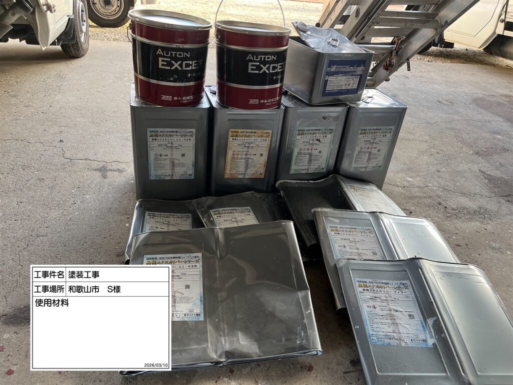 実際に使用した材料です。