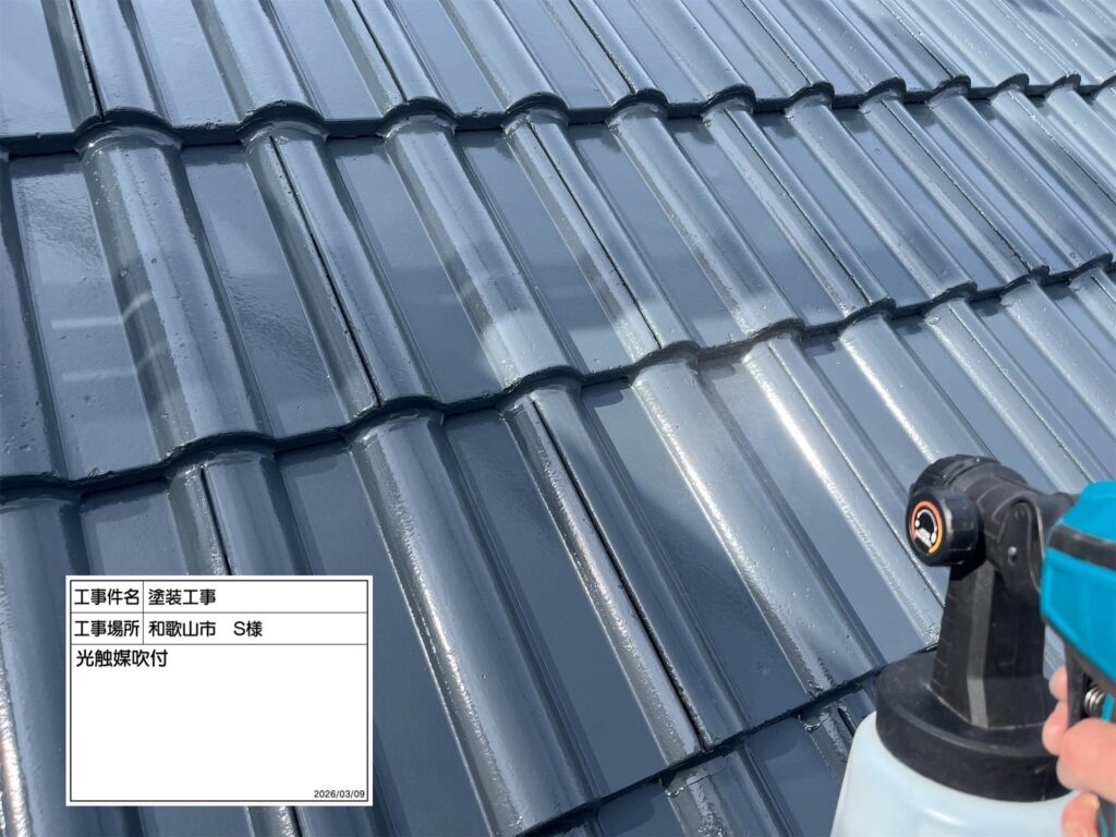 光触媒吹き付け