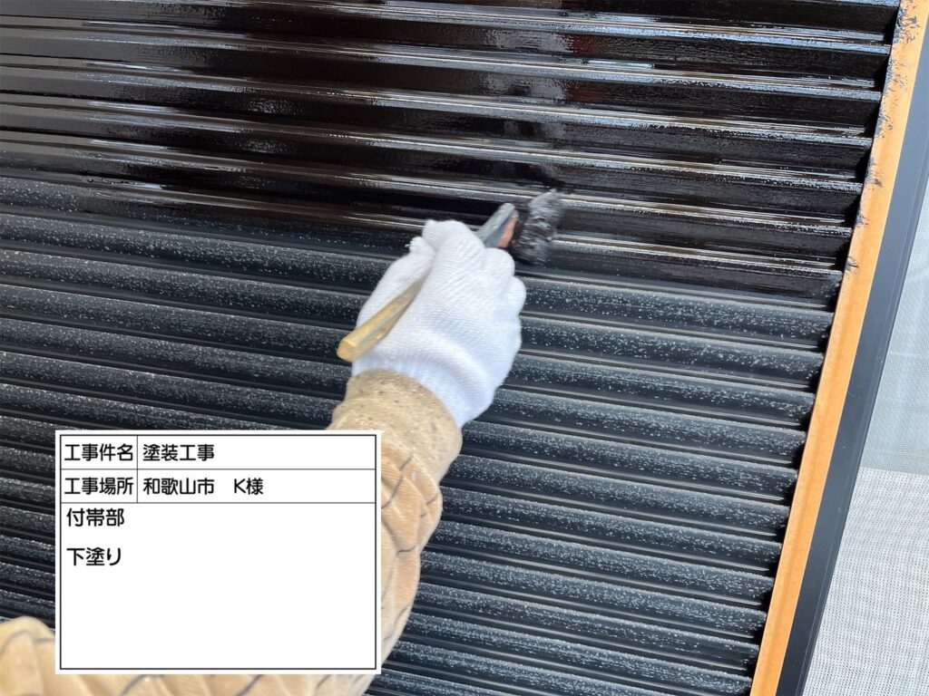 さび止め等塗布