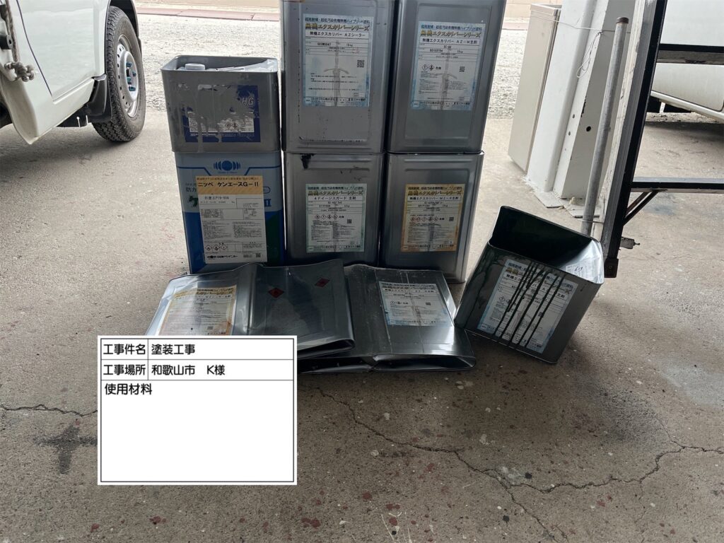 実際に使用した材料です。