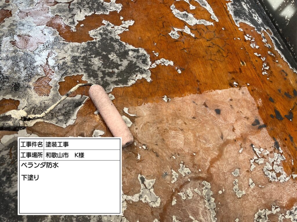 下塗り