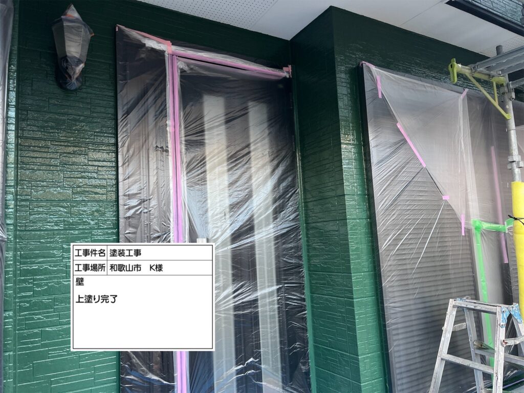 上塗り後