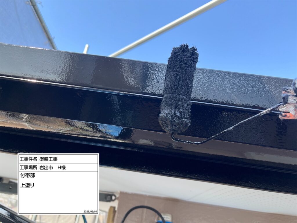 付帯部仕上げ２回目