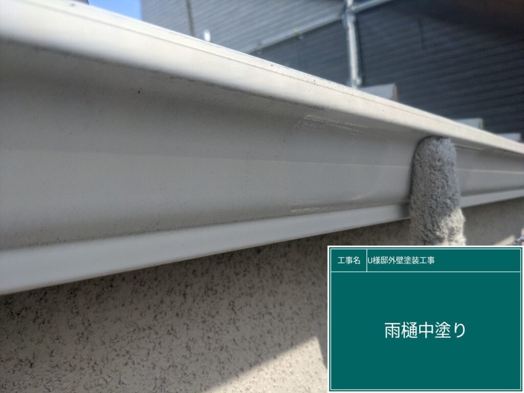 仕上げ1回目です。